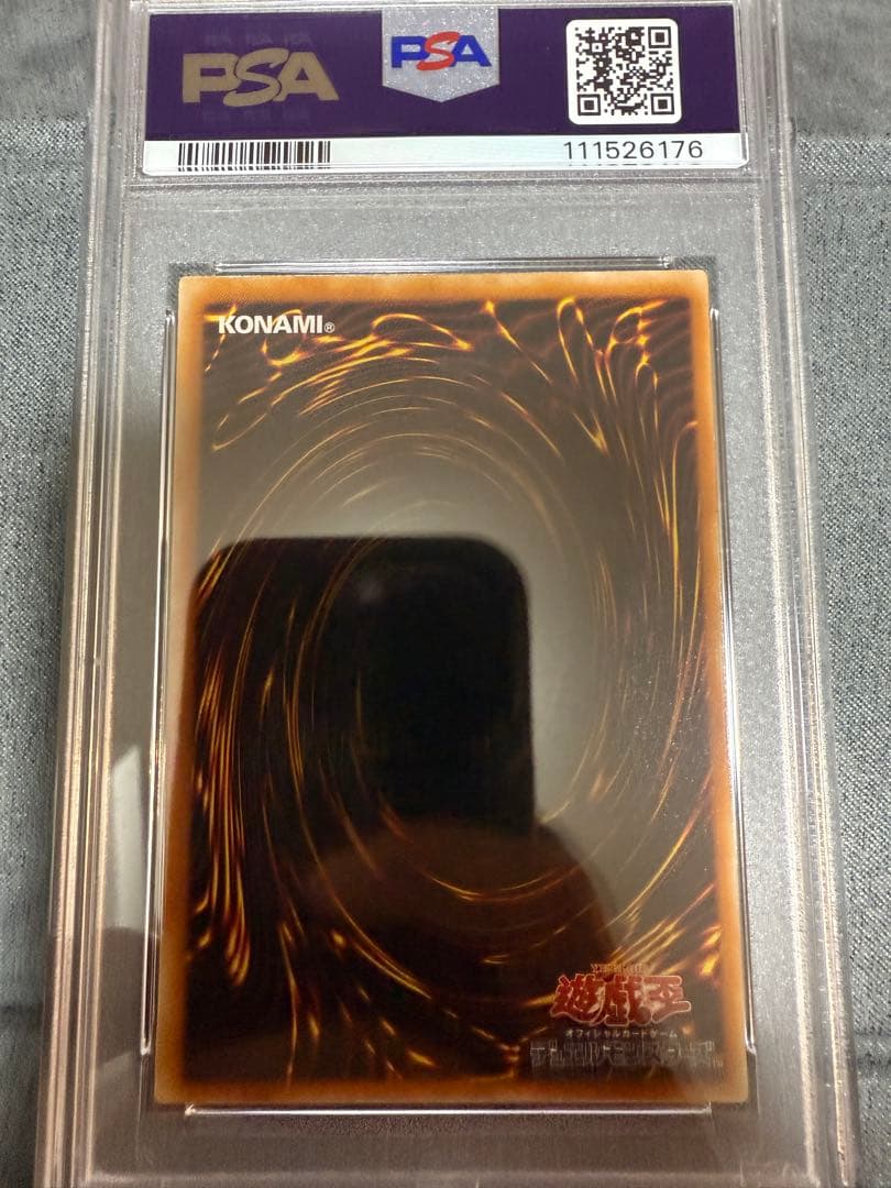 【PSA10】レッドアイズダークネスドラゴン　レリーフ