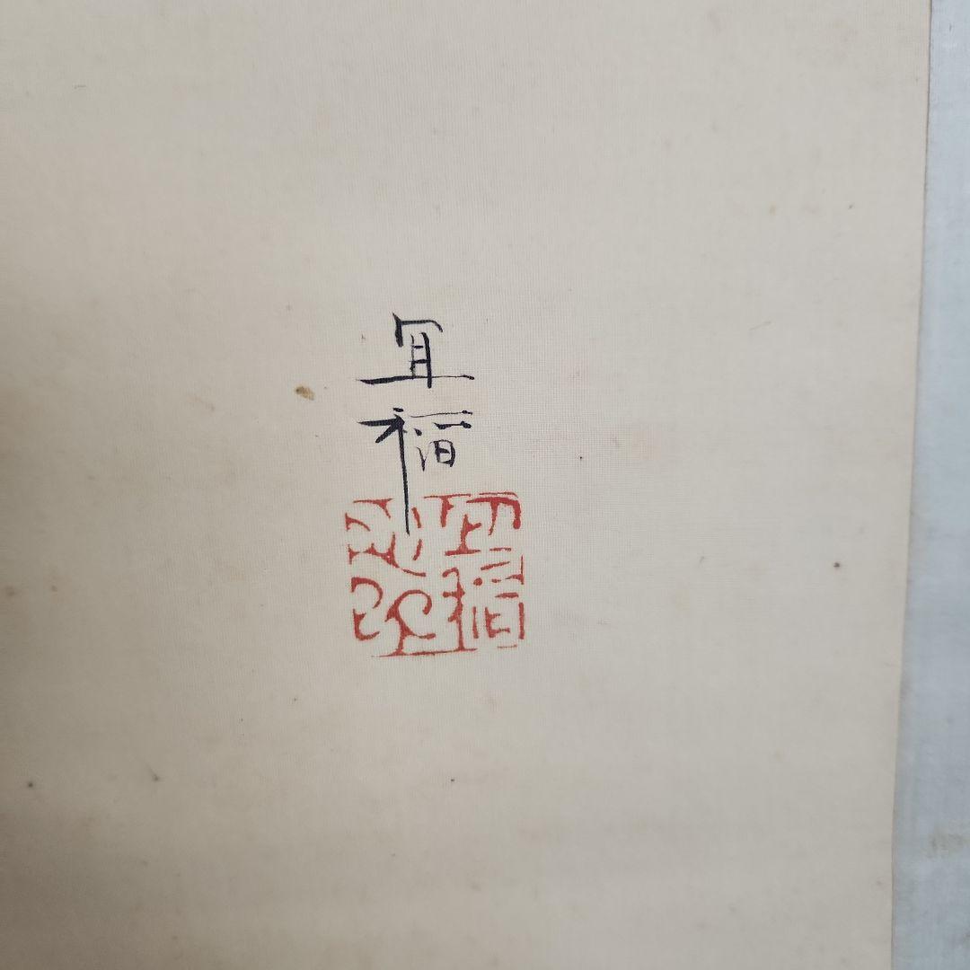 掛軸‥日本画、大和絵