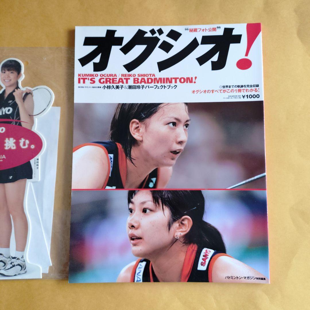 オグシオ サンヨー 店頭販促用ミニポップ+書籍 セット - メルカリ