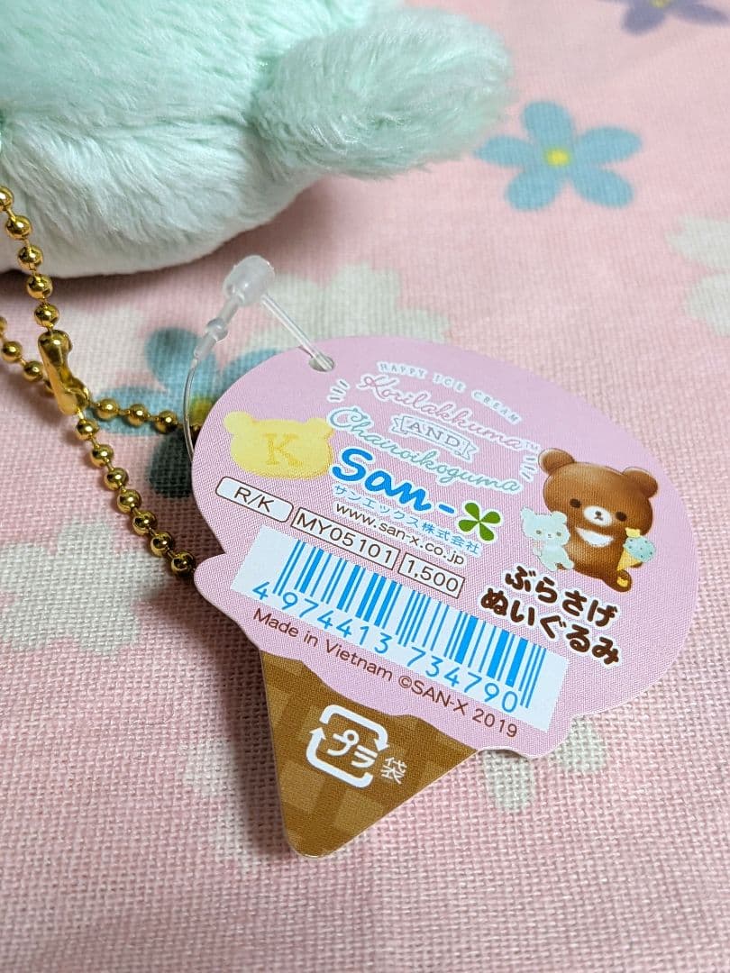 タグ付 チャイロイコグマ ぶらさげぬいぐるみ ハッピーアイスクリーム