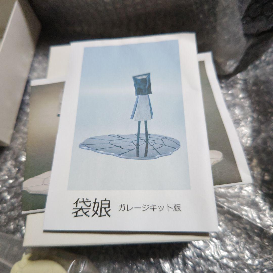 袋娘　ガレージキット　未組立