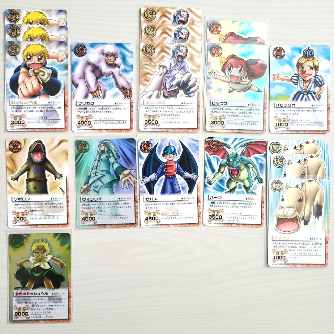 LEVEL：3 金色の超呪文 ガッシュ カードバトル まとめ売り - メルカリ