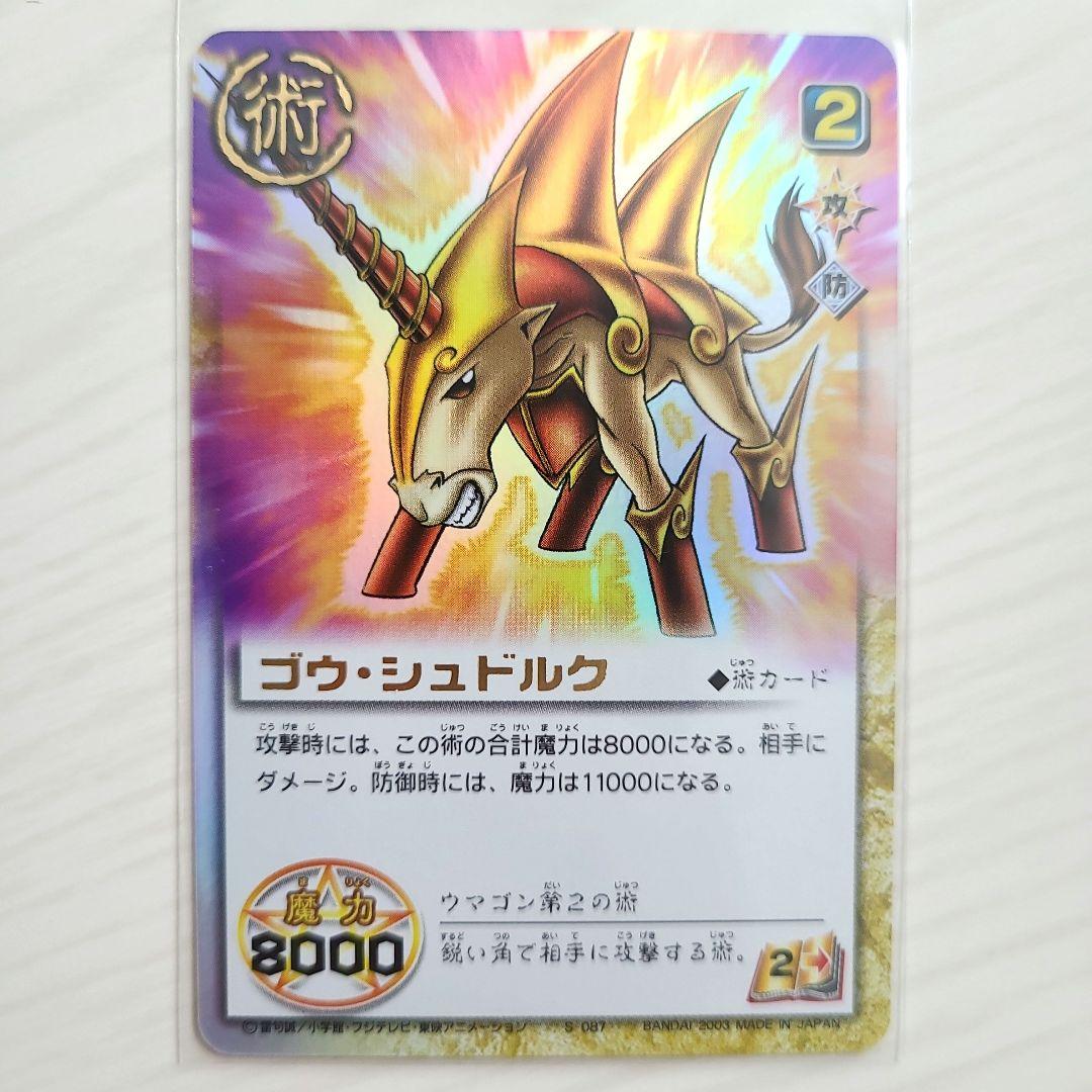 LEVEL：3 金色の超呪文 ガッシュ カードバトル まとめ売り - メルカリ