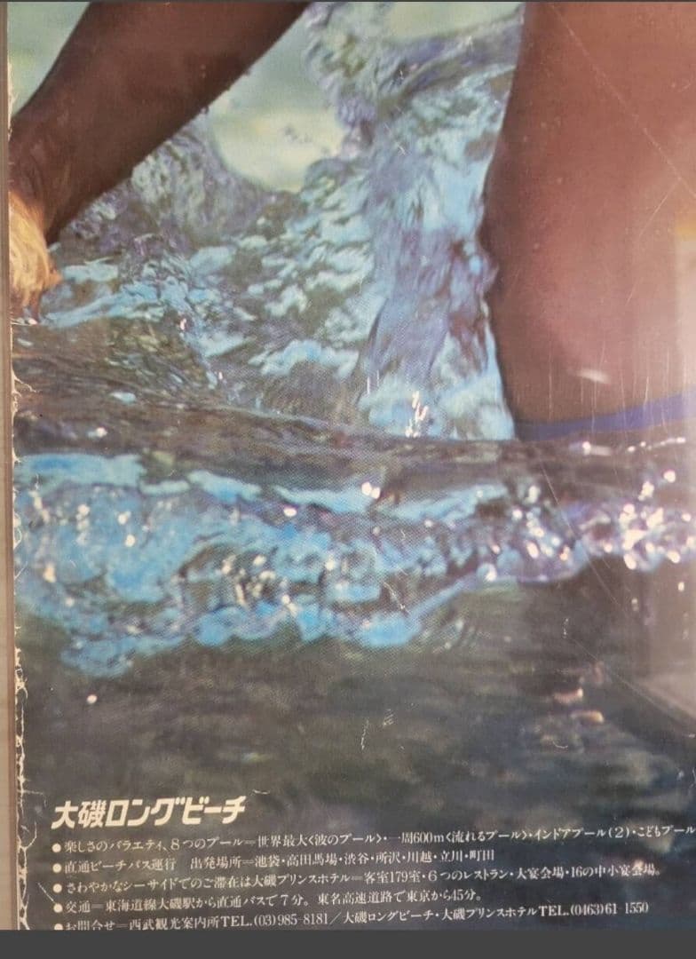 【週末セール】アグネスラム 大磯ロングビーチビキニポスター1981　B2サイズ