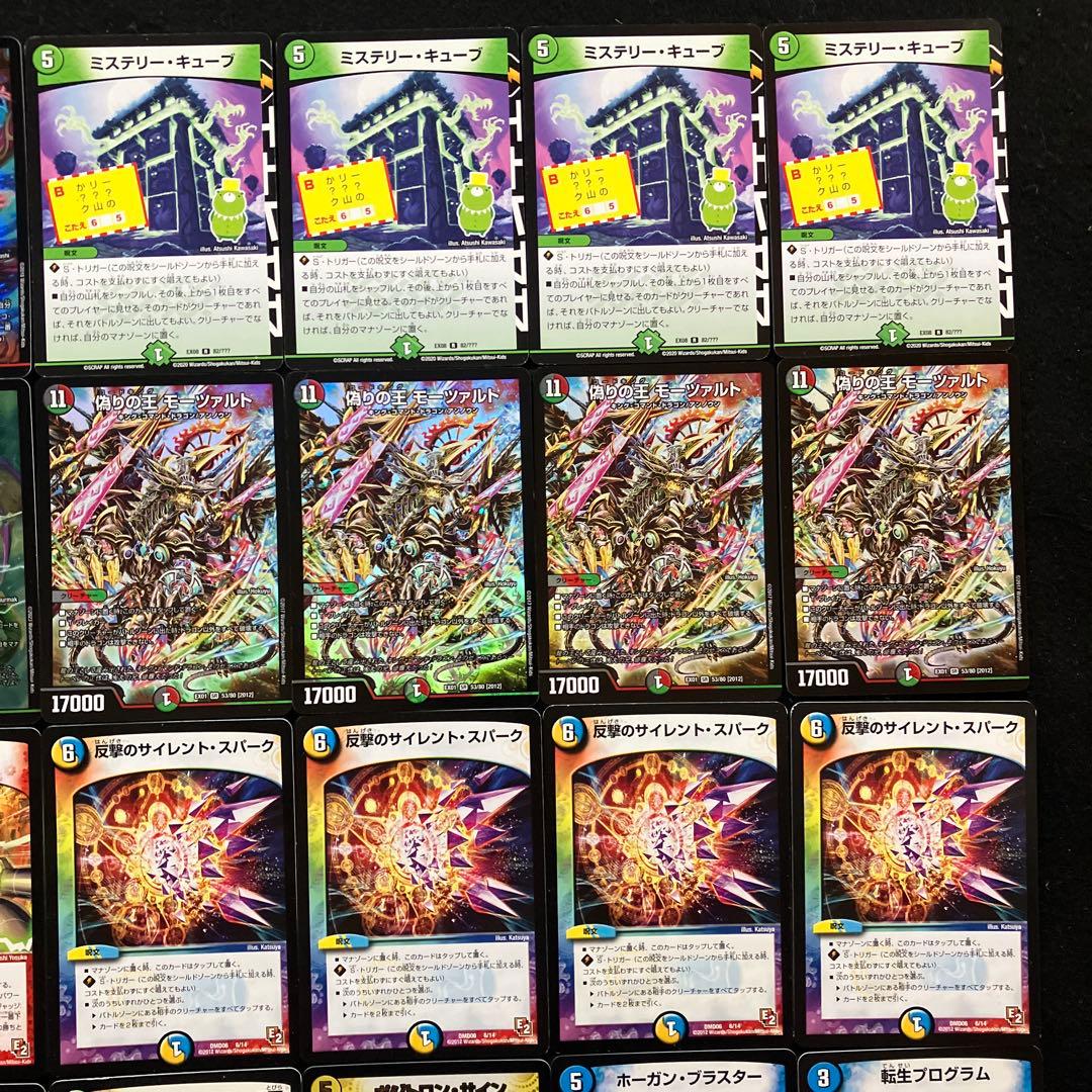 A-26 キューブ覇デッキ 値下げ交渉大歓迎！！ - メルカリ