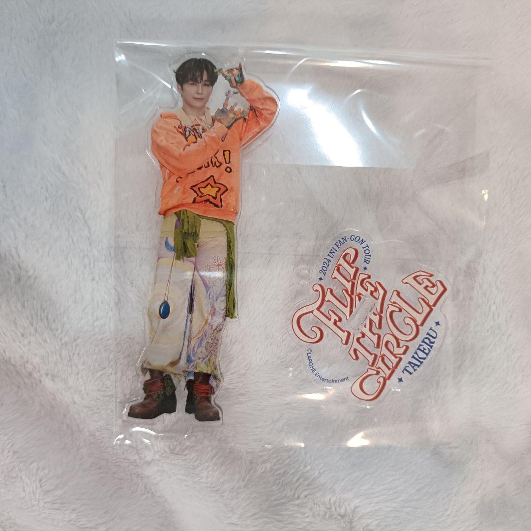 INI アクスタ FTC FLIP THE CIRCLE 後藤威尊 - メルカリ