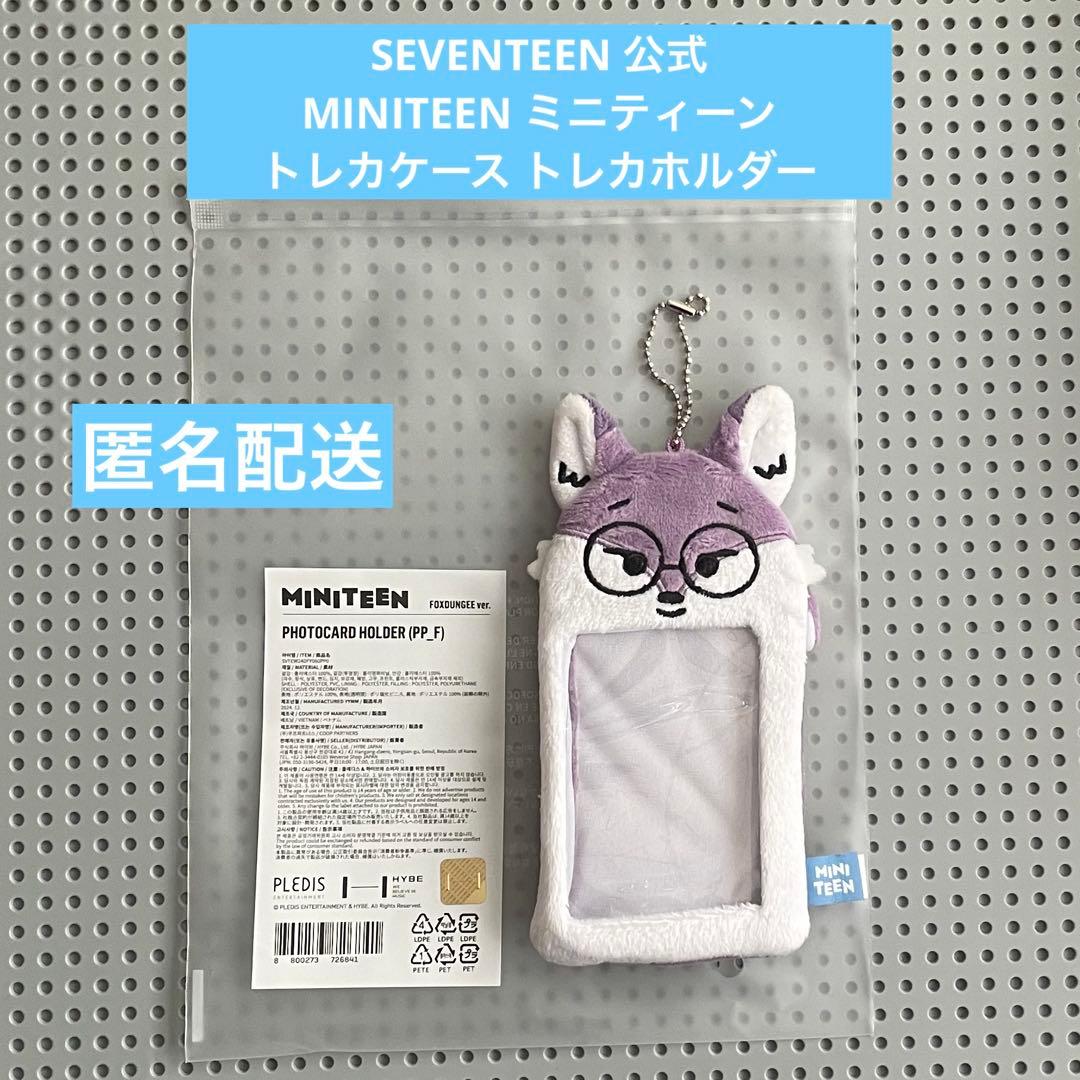 ウォヌ SEVENTEEN MINITEENミニティーン トレカケース ホルダー - メルカリ
