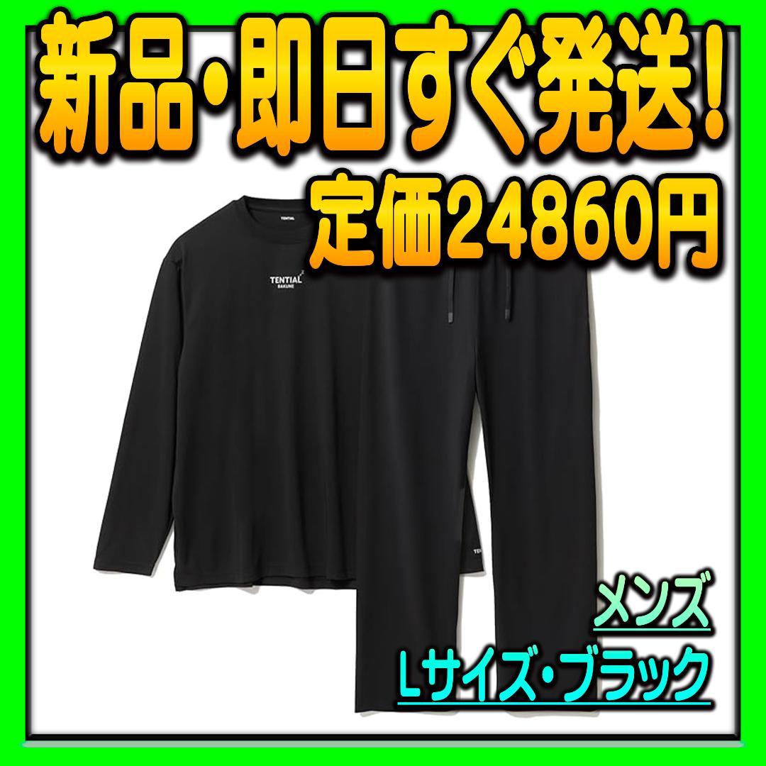 BAKUNE Dry Men's 上下セット 長袖 ロングパンツ メンズ L BAKUNE Dry Men's 上下セット（長袖・ロングパンツ）_25SS | TENTIAL