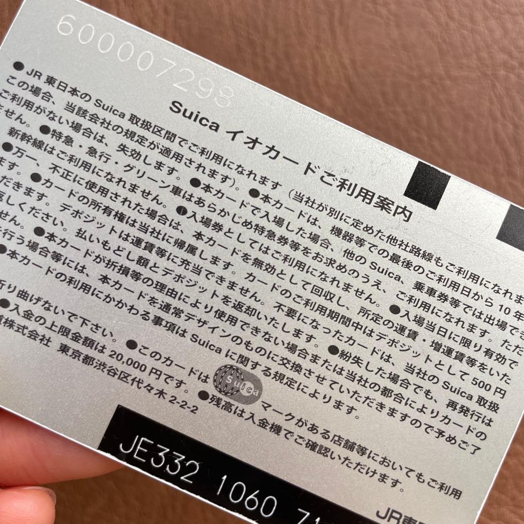 【使用不可】ピカチュウ Suicaカード