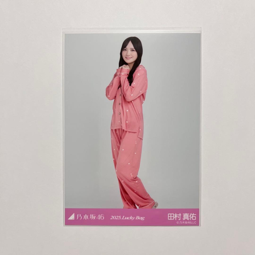 乃木坂46 田村真佑 ラッキーバッグ2025 パジャマ セミコンプ - メルカリ