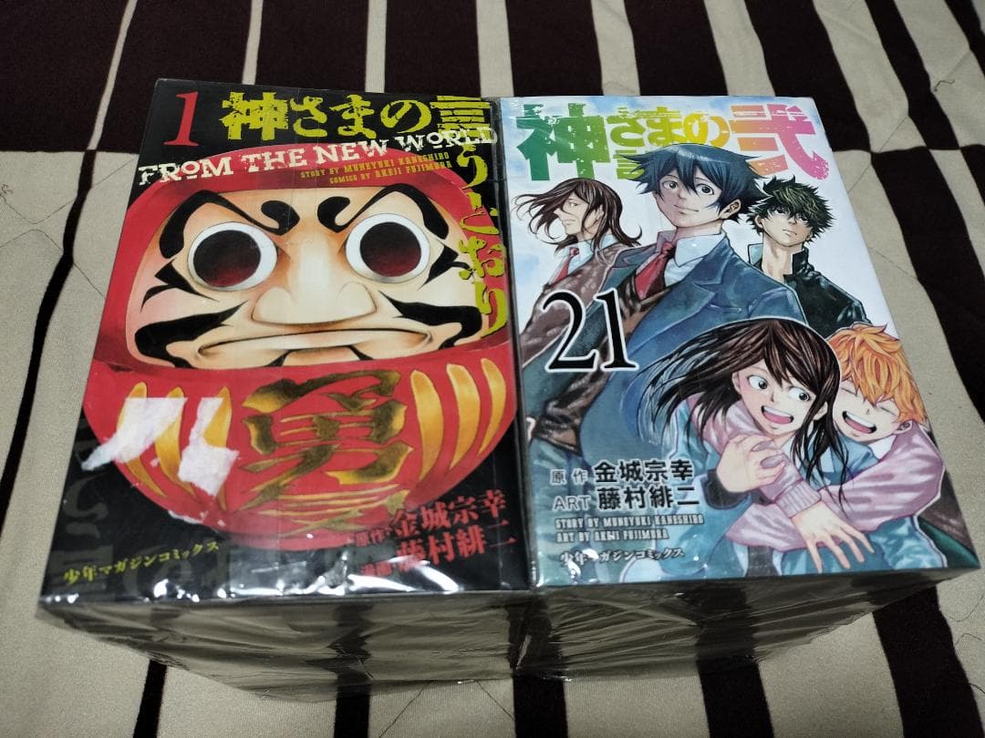神さまの言うとおり 全巻 セット 1〜5巻 ／ 弐 1〜21巻 計26冊 - メルカリ