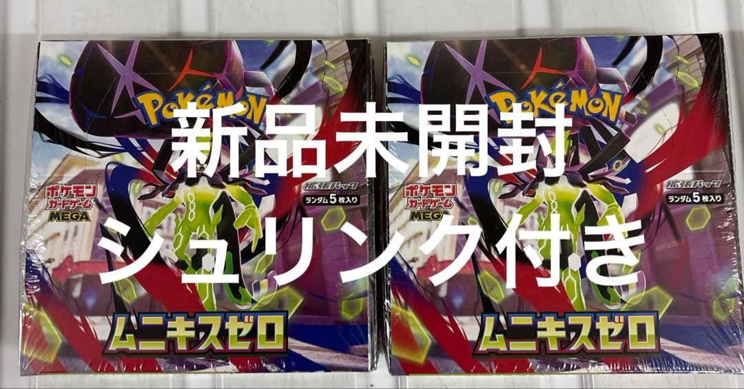 ポケモンカードゲーム ムニキスゼロ ボックス 抽選販売】ポケモンカードゲーム MEGA 拡張パック ムニキスゼロ BOX
