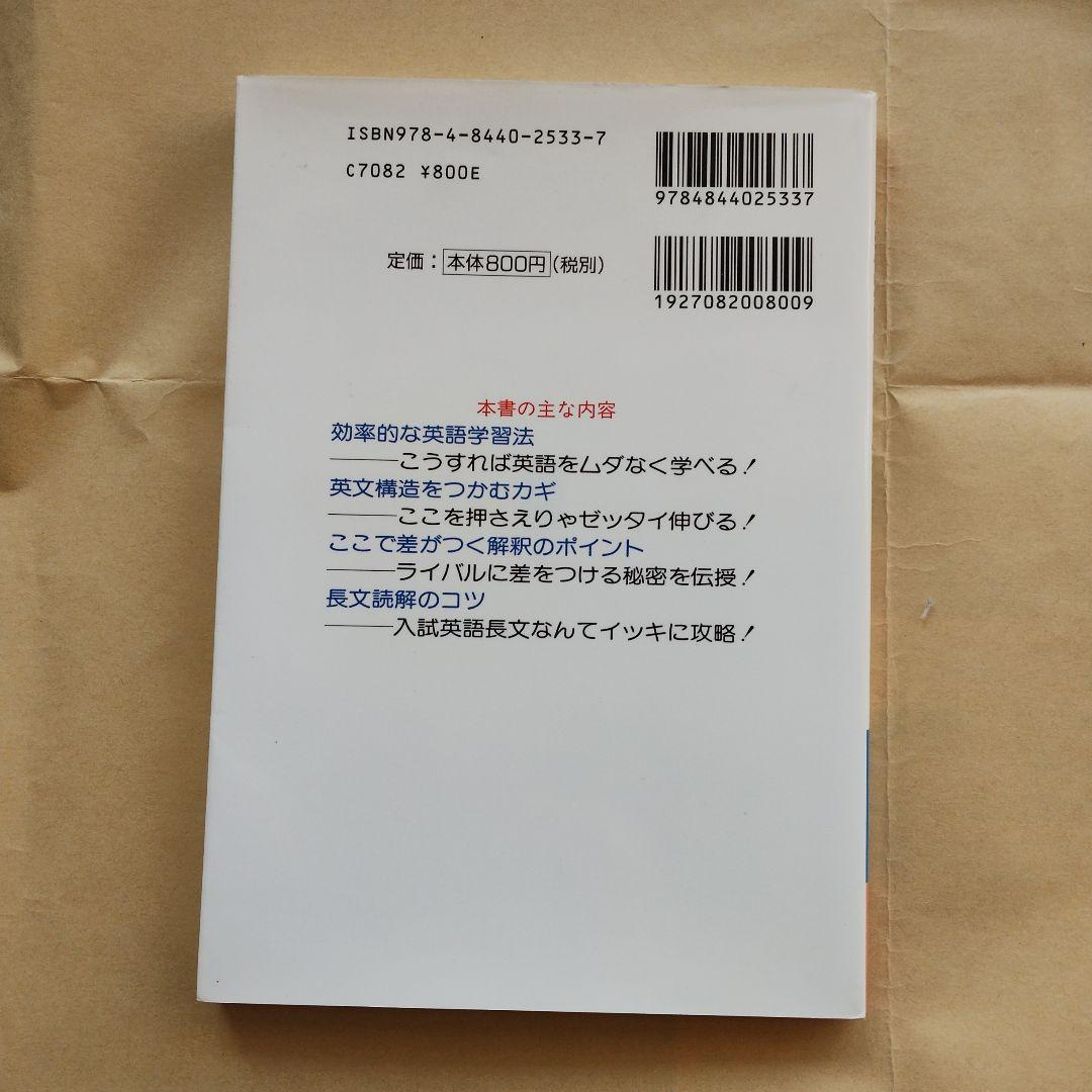 絶版】佐藤式 英語なるほど上達法【佐藤ヒロシ 代ゼミ】 - メルカリ