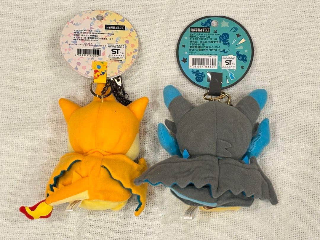 ポケモンセンターメガトウキョーメガリザードン ポンチョピカチュウ セット