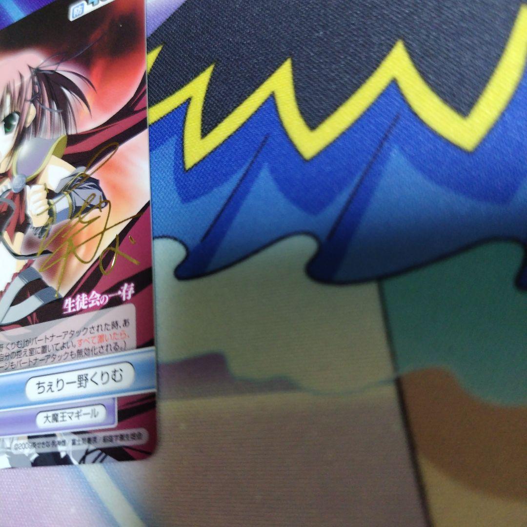 ヴィクトリスパーク 生徒会の一存 桜野 くりむ TD サイン - メルカリ