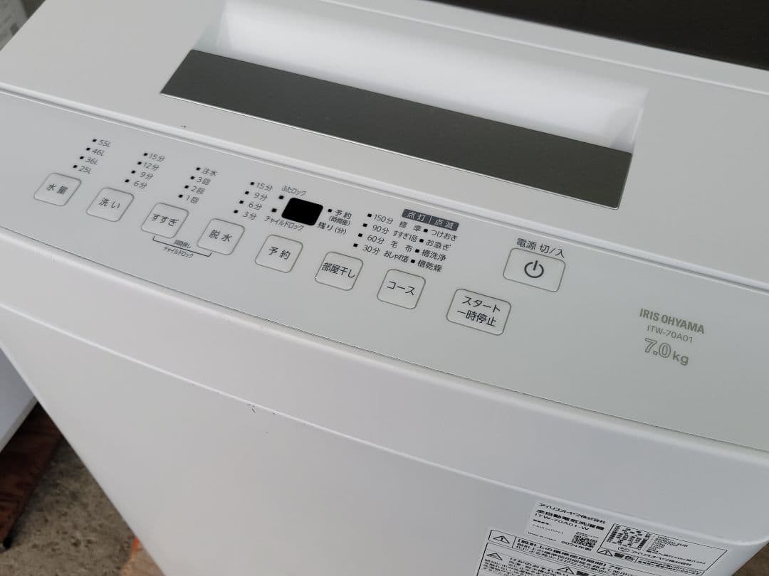 アイリスオーヤマ 全自動電気洗濯機 ITW-70A01-W 7.0kg 24年製