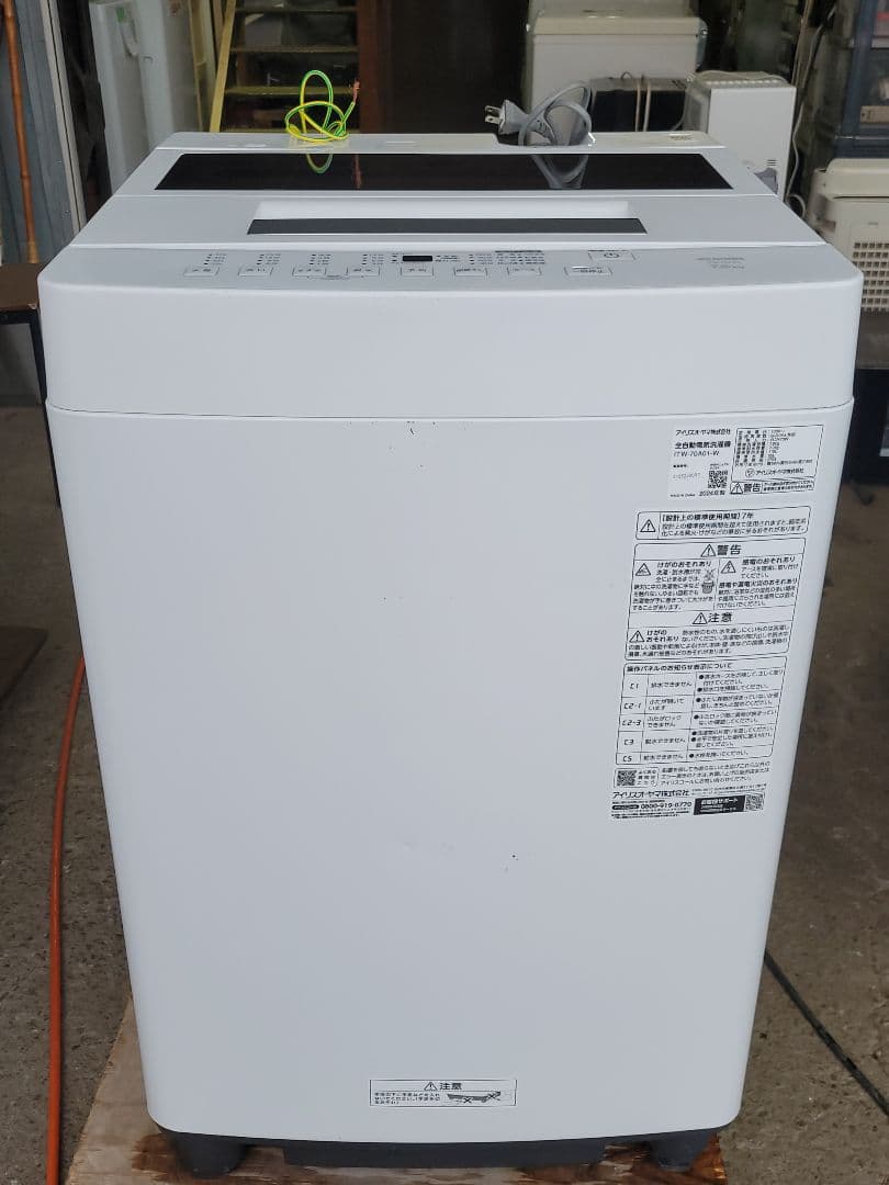 アイリスオーヤマ 全自動電気洗濯機 ITW-70A01-W 7.0kg 24年製
