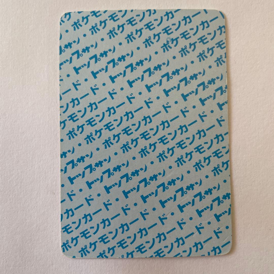 超激レア】ポケモン カード トップサン リザードン エラー ナンバー