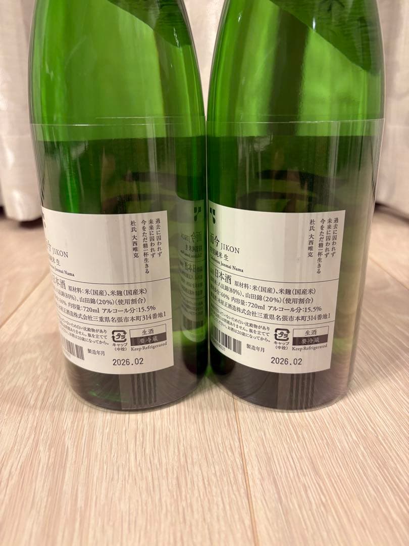 而今 JIKON 特別純米酒 2026年詰め 720ml 2本セット - メルカリ