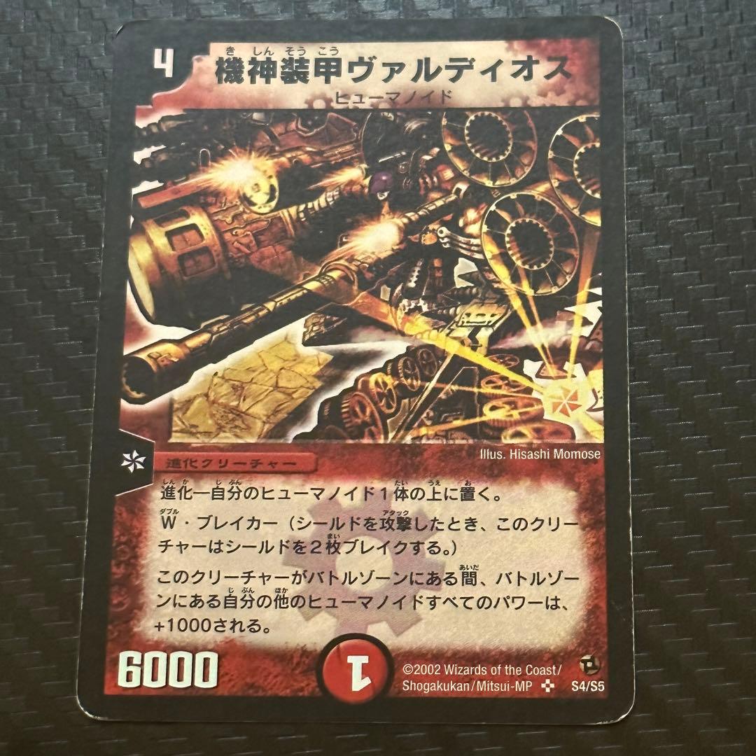 機神装甲ヴァルディオス 初期 - メルカリ