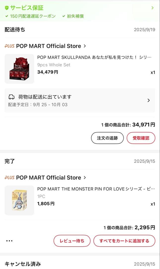 【新品•未開封•正規品スカルパンダ YouFound Me! アソートbox