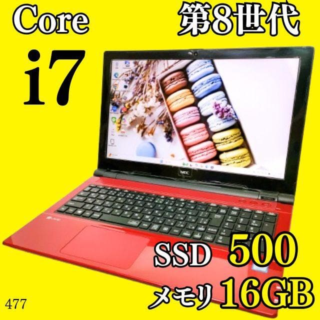 16GB✨️SSD500G/Win11/第8世代i7/NECノートパソコン/副業 NEC ﾉｰﾄPC 【15.6インチ/Windows11/Core i7-1355U/メモリ16GB/SSD256GB