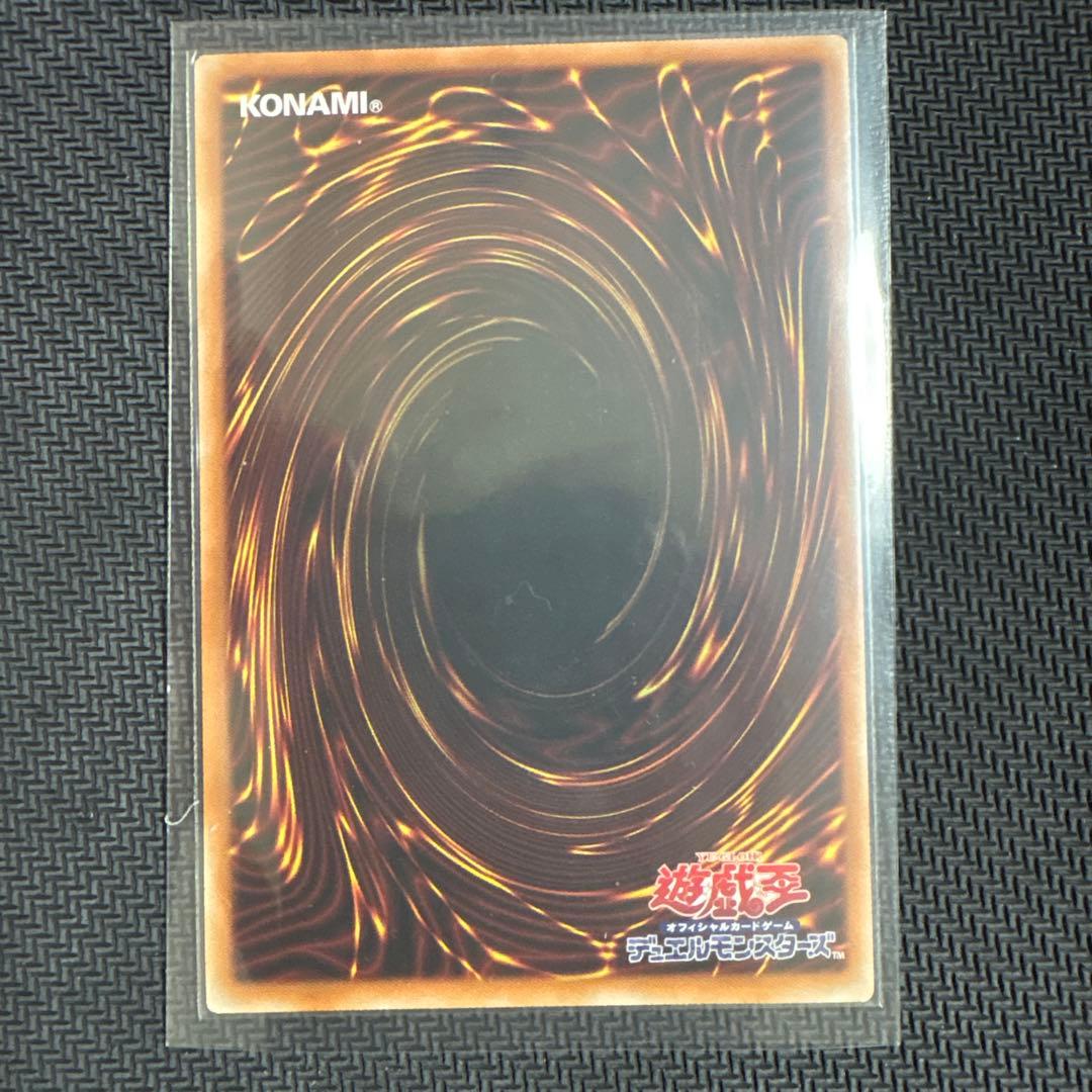 遊戯王 天羽々斬之巳剣 プリシク プリズマ 巳剣 ミツルギ