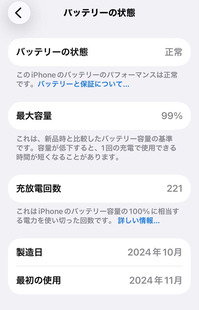 ぶっちよ　超美品　超絶お得　iPhone16本体のみ　てんこ盛りおまけ付き