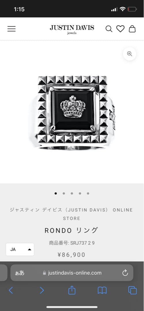 廃盤品】ジャスティンデイビス RONDO リング 15号 - メルカリ