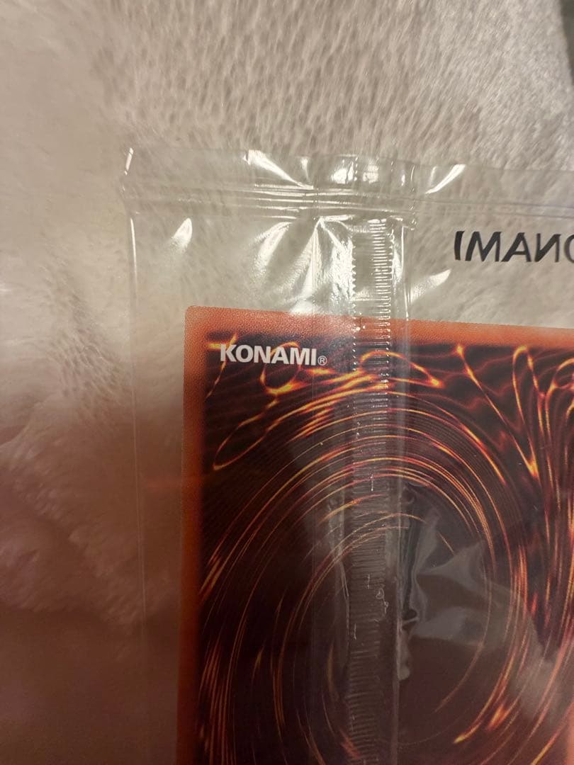 【最安値】【美品】ブラックマジシャン　ウルトラ　当選品　未開封　当選書あり