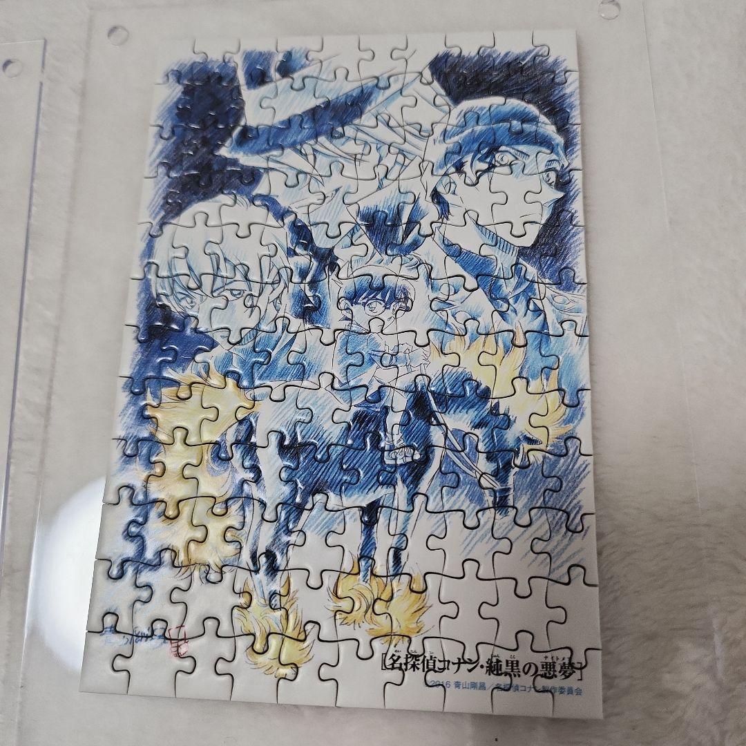 コナン 青山先生 直筆原画ポスター ジグソーーパズル ミニ120ピース