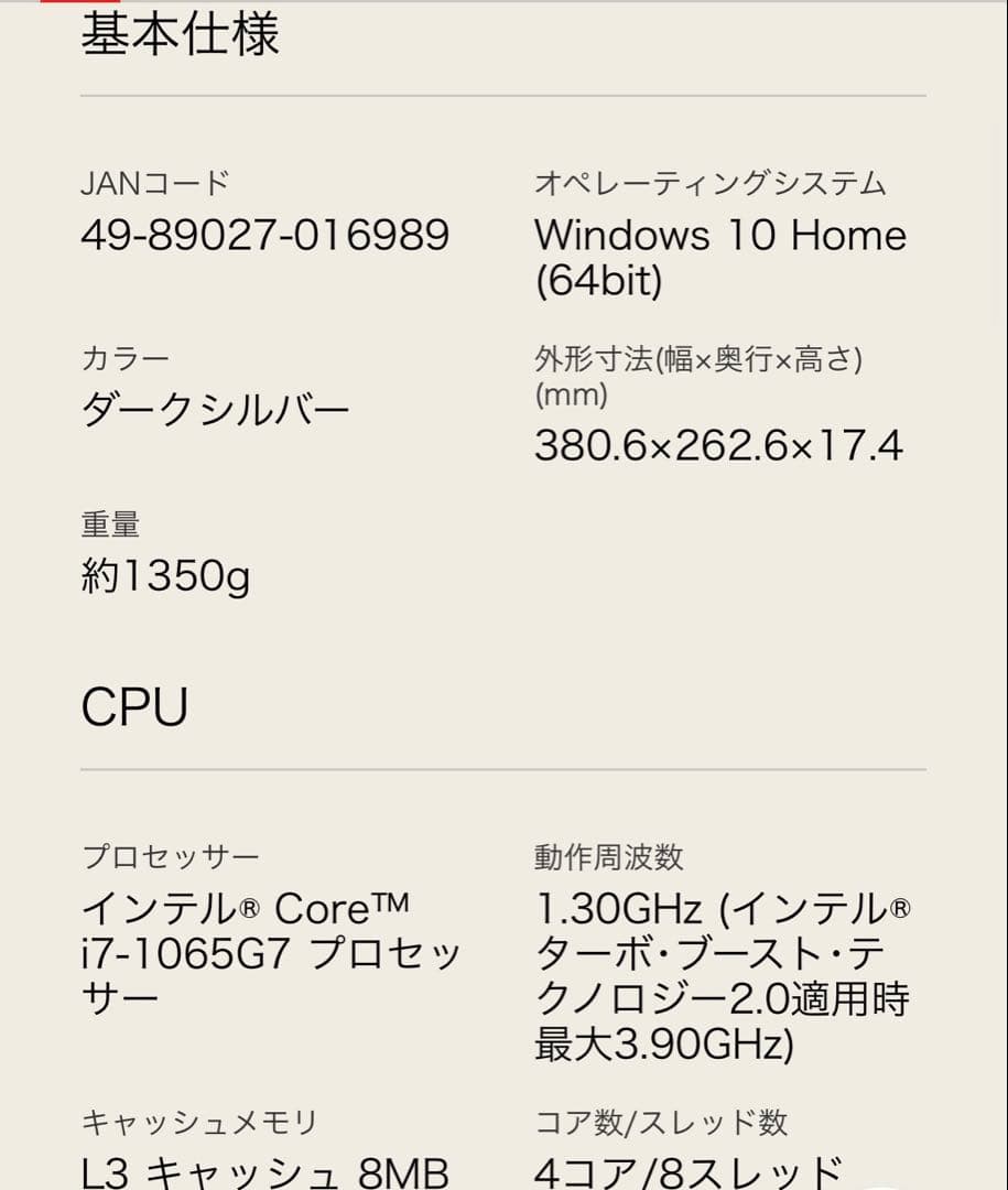 LG Gram シルバー 17Z990-VA74J 1.5TB