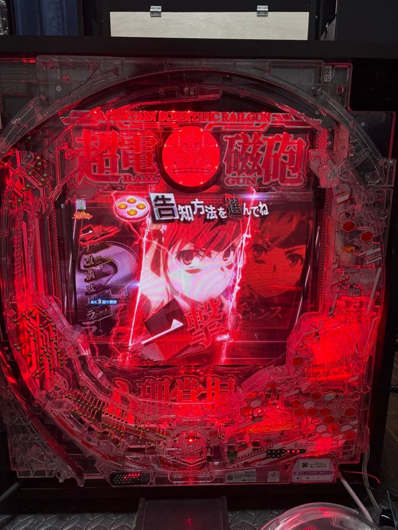 牛　とある科学の超電磁砲 2 卓上 ボックス レールガン【送料込み】