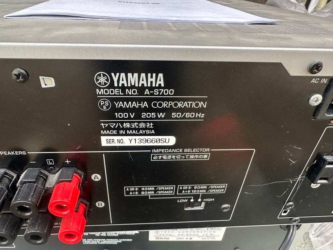 禁煙環境・動作品！YAMAHA ヤマハ A-S700 プリメインアンプ - メルカリ