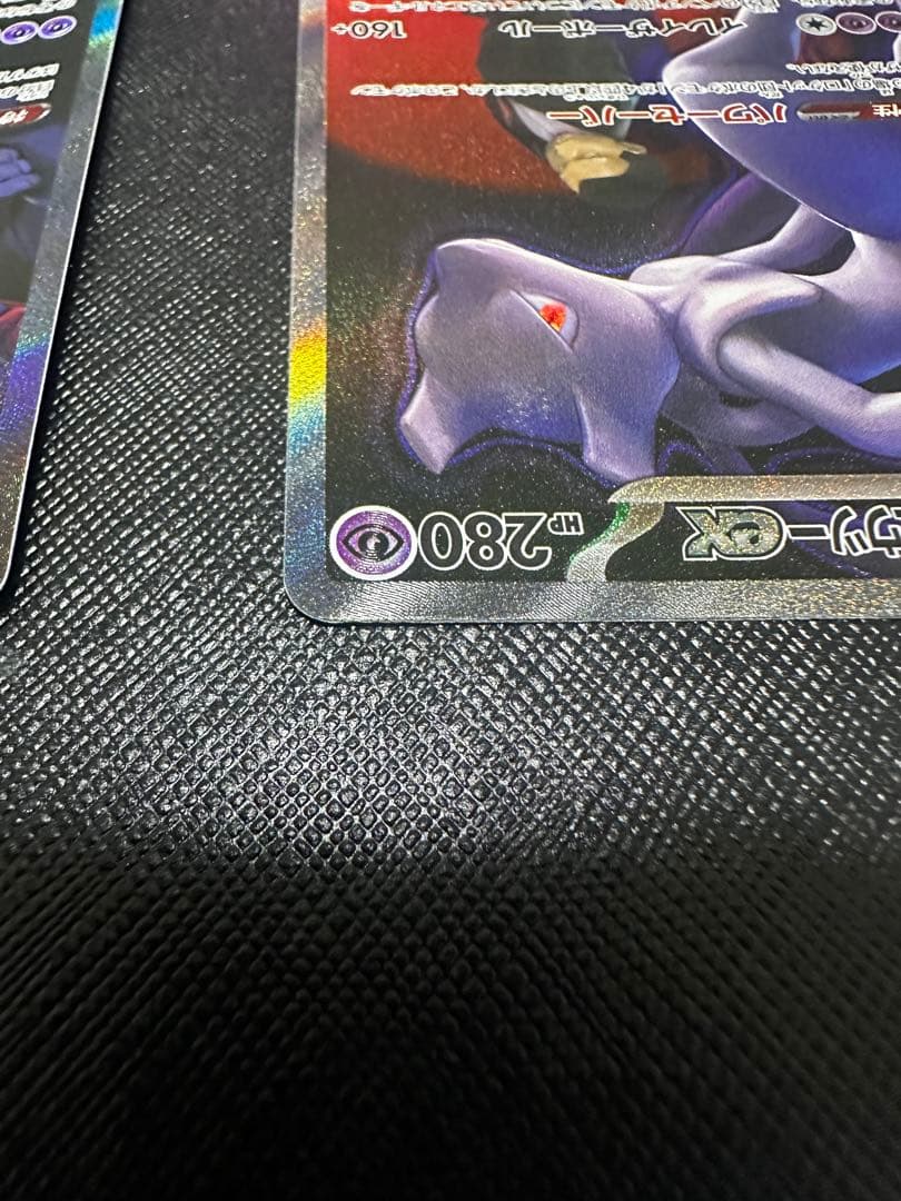 極美品 ロケット団のミュウツー SAR 2枚マグネットローダーセット