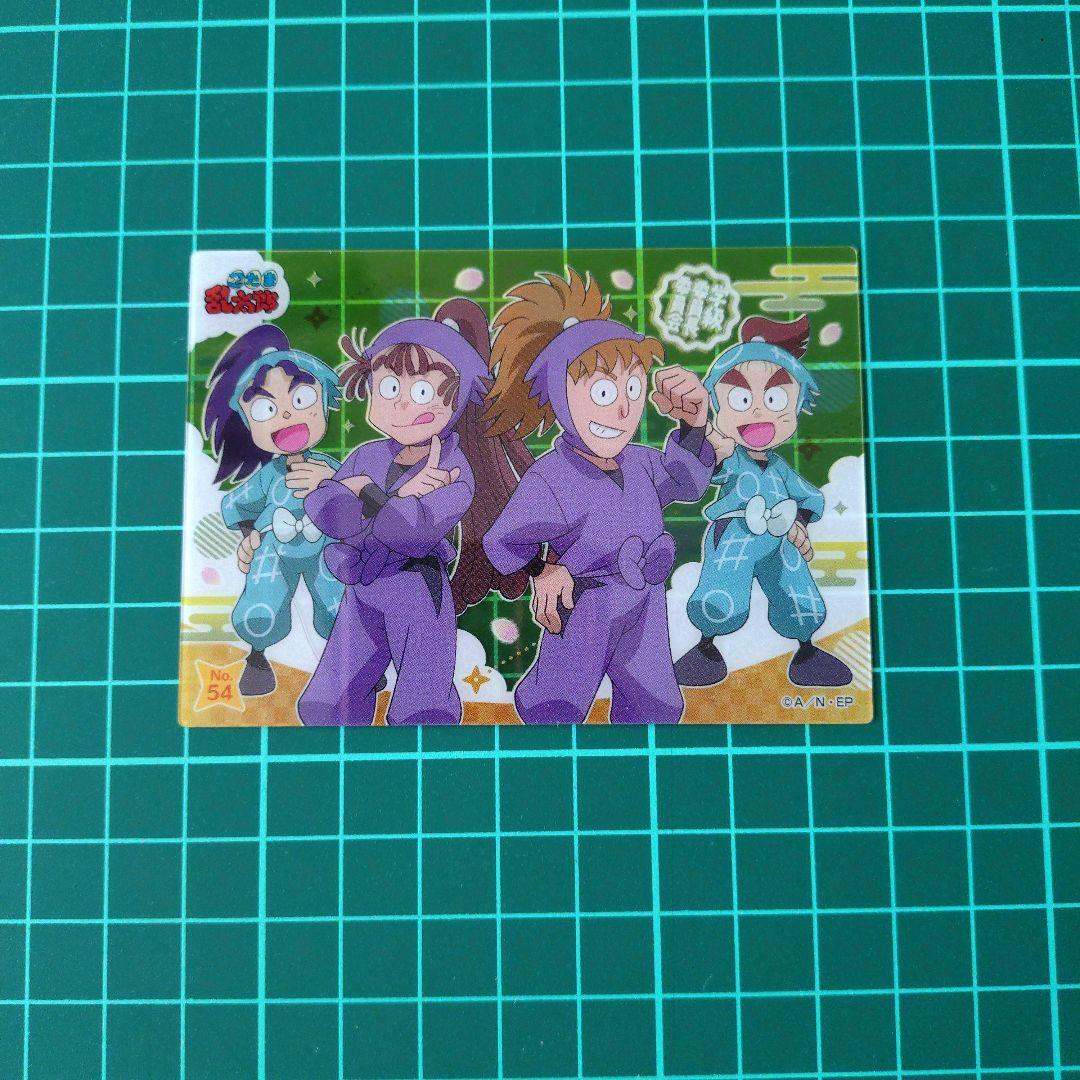 忍たま乱太郎 クリアカードコレクション 学級委員長委員会 尾浜勘右