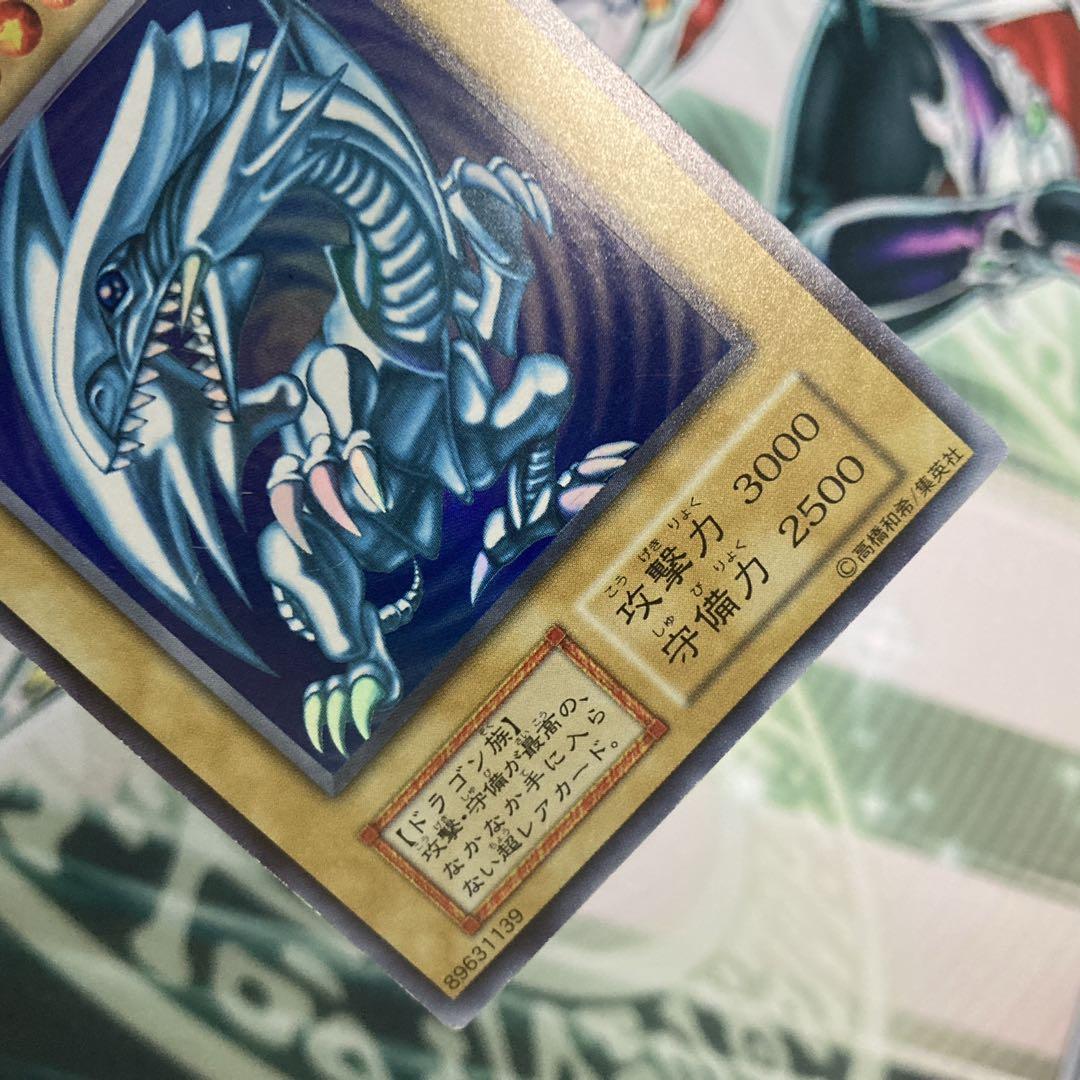 愛*ん様 【300円〜】 極美品級 青眼の白龍 初期 1999年 ウルトラレア