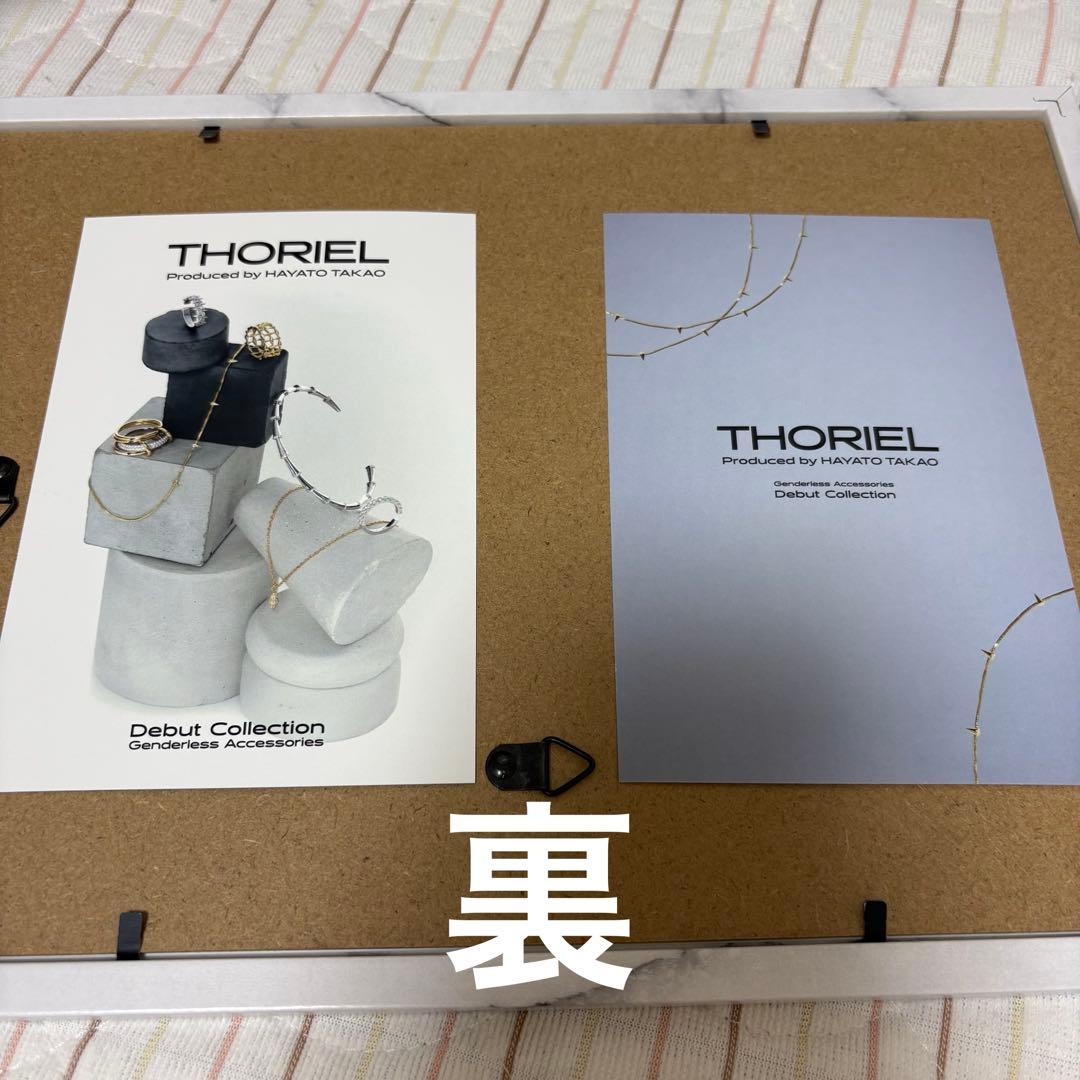 HAYATO 高尾颯斗 THORIEL ソリエル RING 2種セット