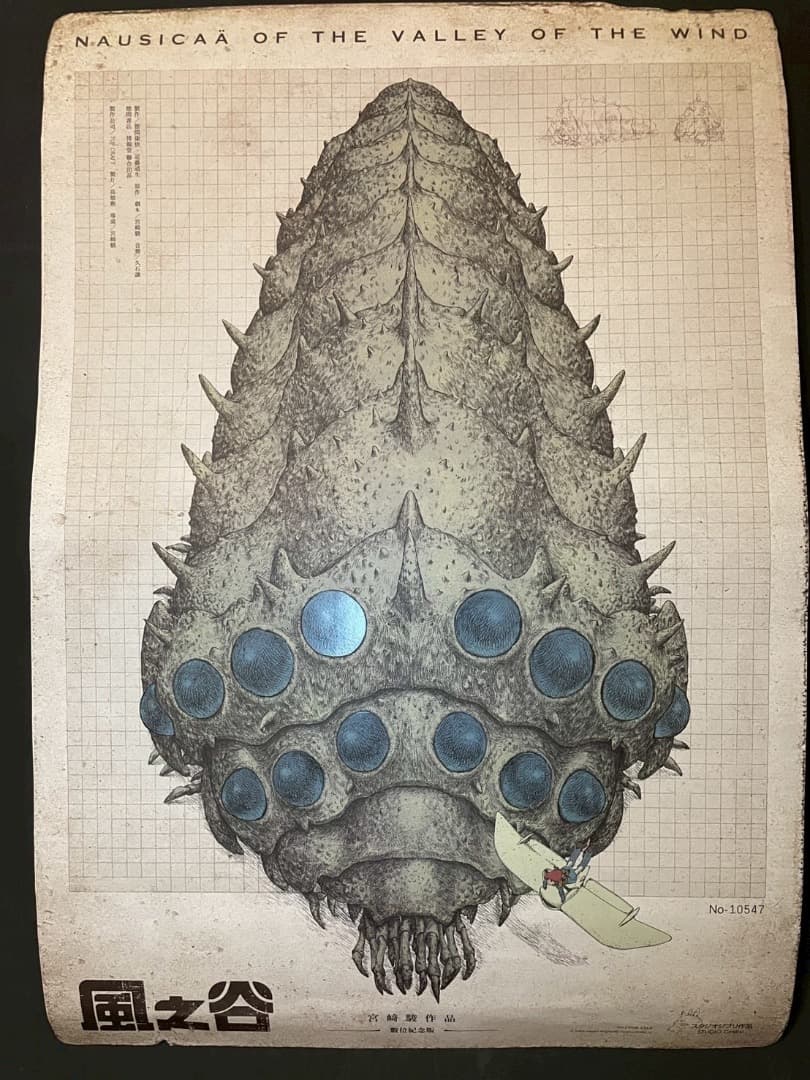 風の谷のナウシカ　台湾限定ポスター2枚セット　王蟲　香り付き 風の谷のナウシカ、台湾で興収1億7000万円突破 限定版ポスターを再配布