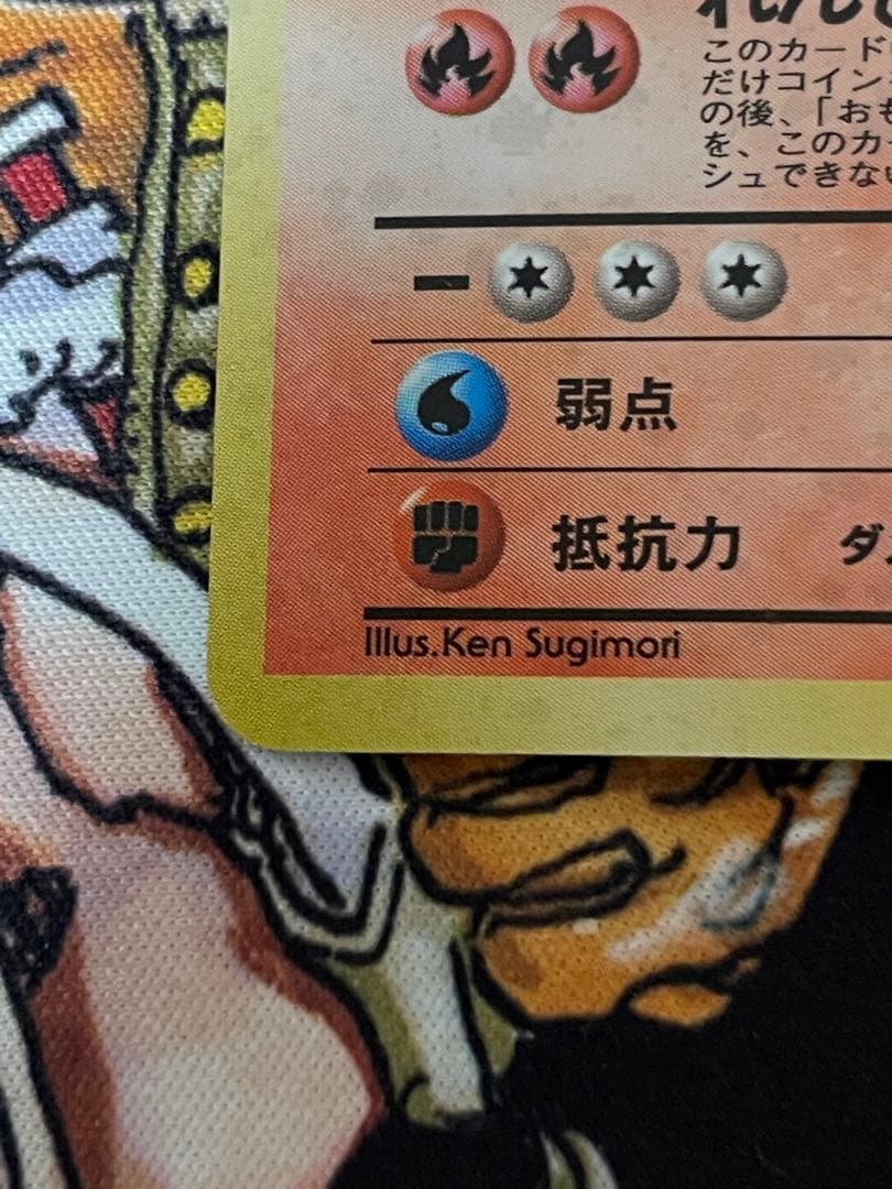 ★旧裏 わるいリザードン美品　第4弾拡張パック ロケット団★