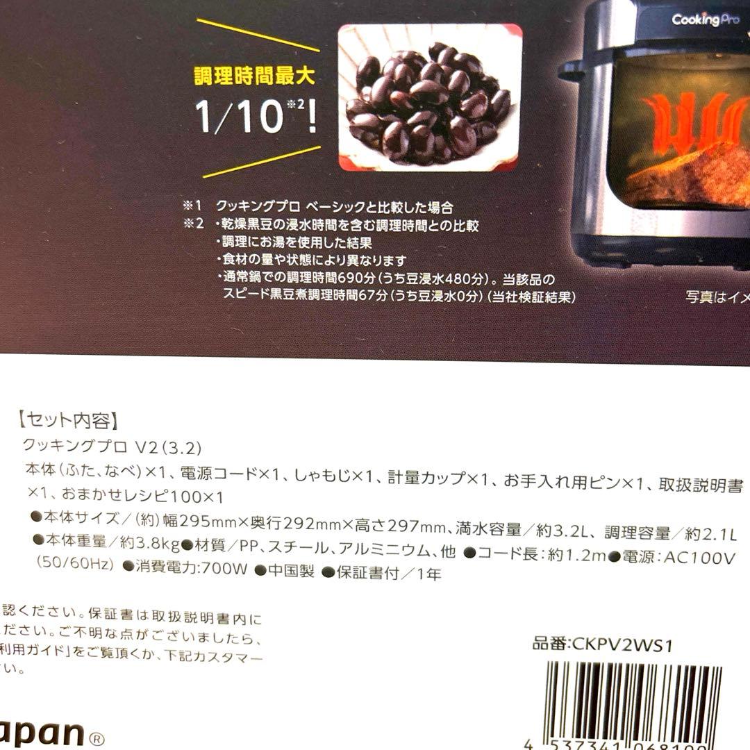 クッキングプロ　Cooking Pro 電気圧力鍋 3.2L
