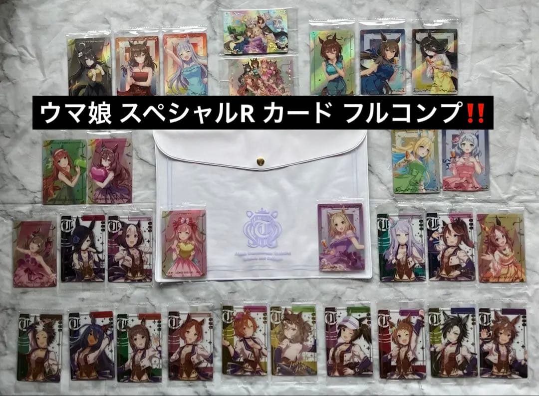 ウマ娘 カ－ド 第1〜8Ｒ.SPR コンプ スケッチブック、フラットケースお纏め