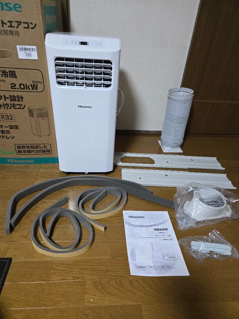 Hisense スポットエアコン 2.2kW 冷房専用