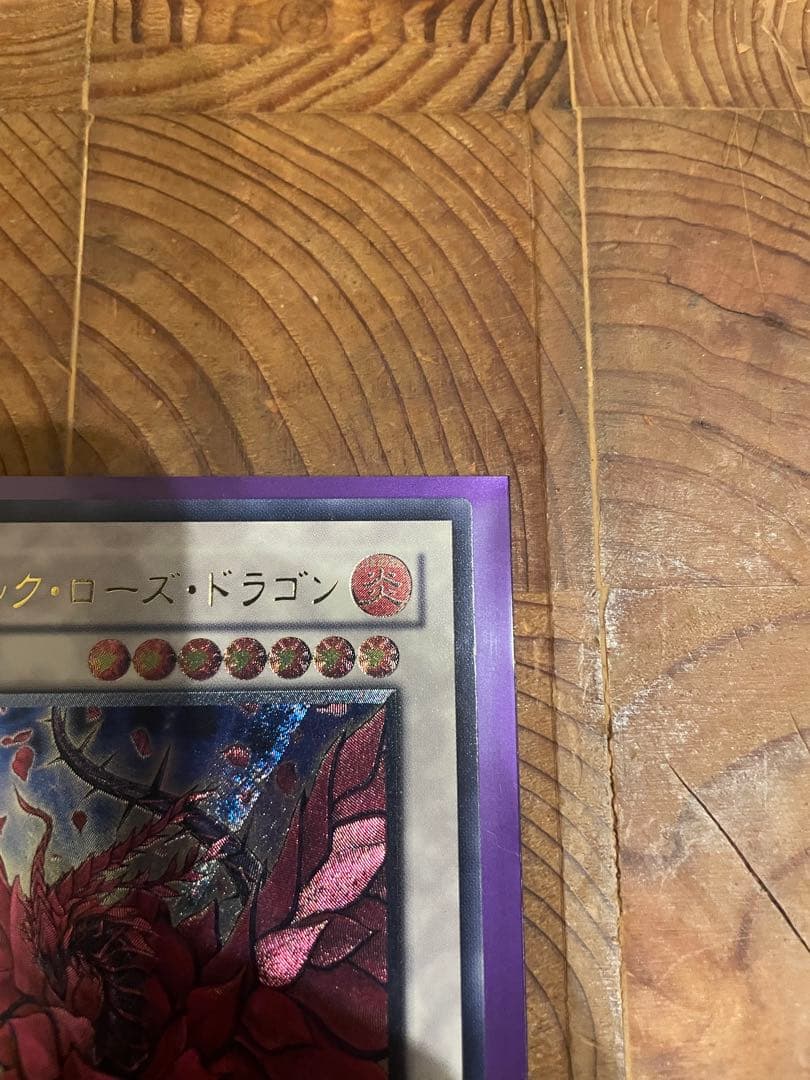 ブラック・ローズ・ドラゴン 旧レリーフ CSOC-JP039 3f - メルカリ