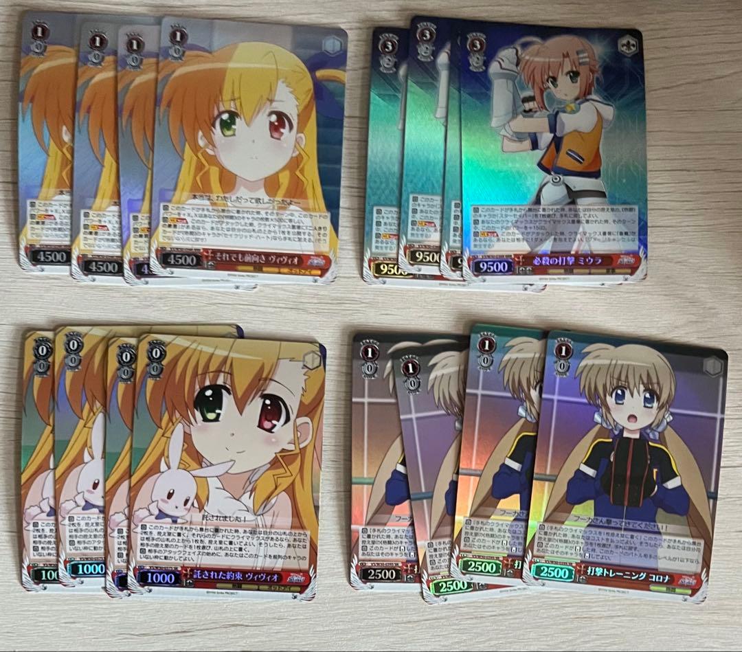 ヴァイスシュヴァルツ vivid strike まとめ売り