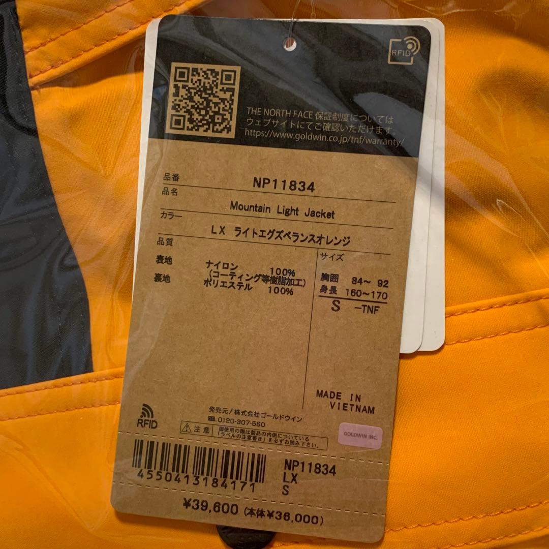 ノースフェイス マウンテンライトジャケット ライトエグズべラス