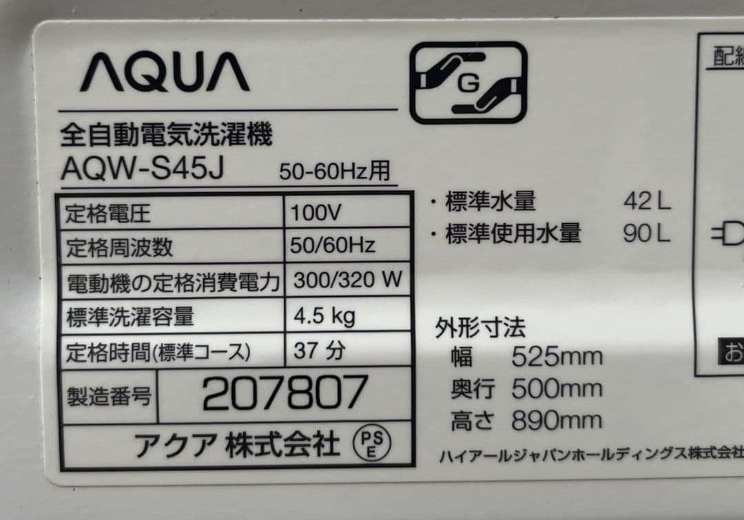 AQUA 洗濯機 4.5kg 3Dアクティブ洗浄 風乾燥機能付き　2021年製