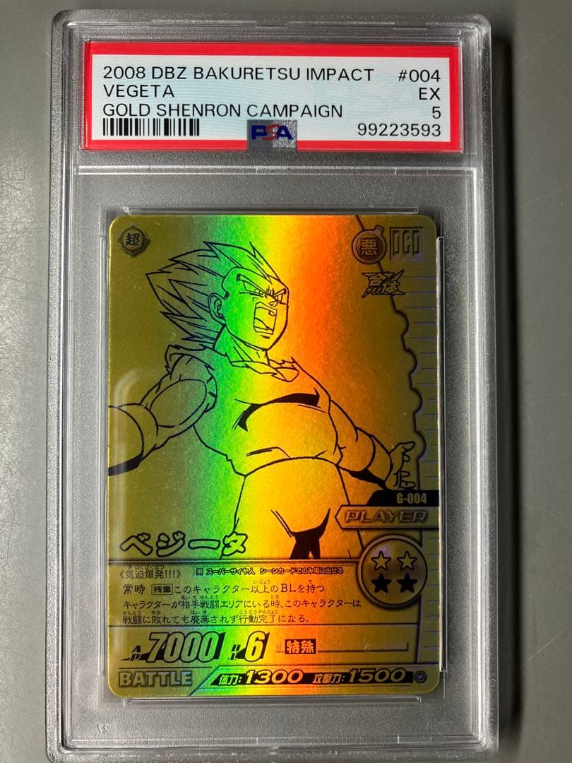 【PSA鑑定品】コレクション「ゴールド神龍キャンペーン」