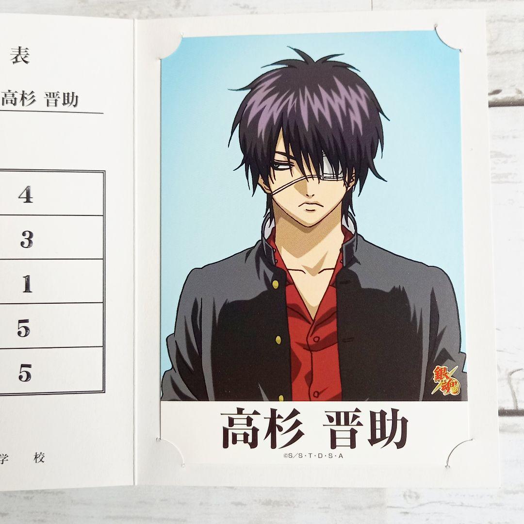 銀魂 高杉晋助 通知表 3年Z組 銀八先生 銀魂高校文化祭 - メルカリ