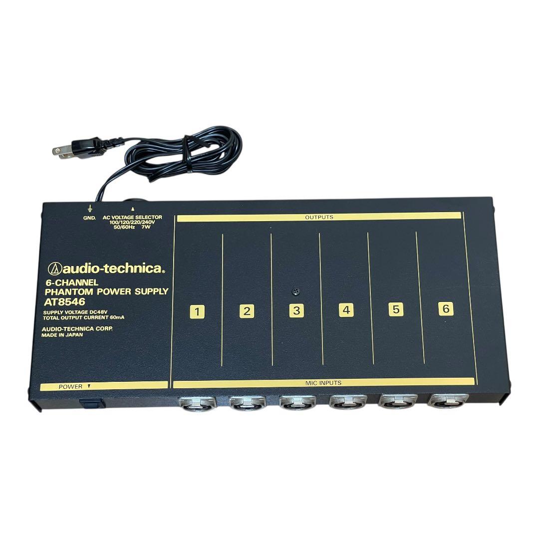 audio-technica AT8546 6チャンネルファントム電源×2台 | Shop at